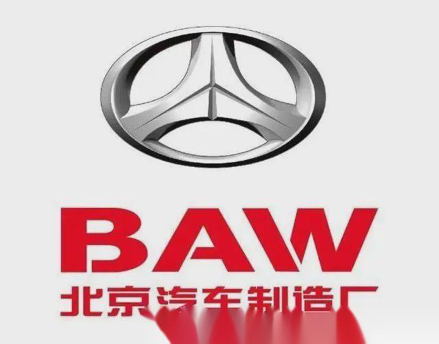 很多人误以为北京汽车就是北汽集团,或者以为