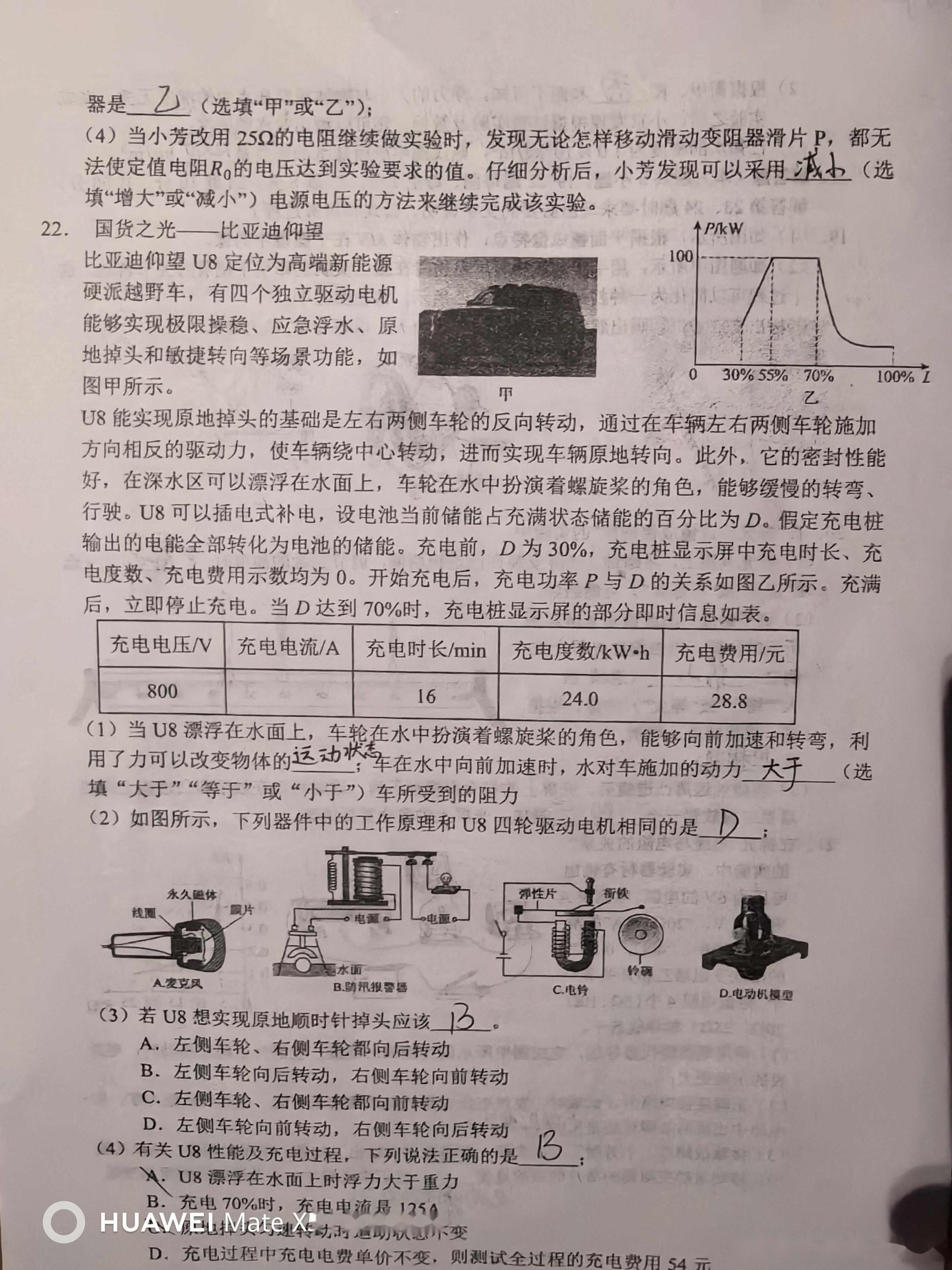 今天又看到了优秀的物理教材