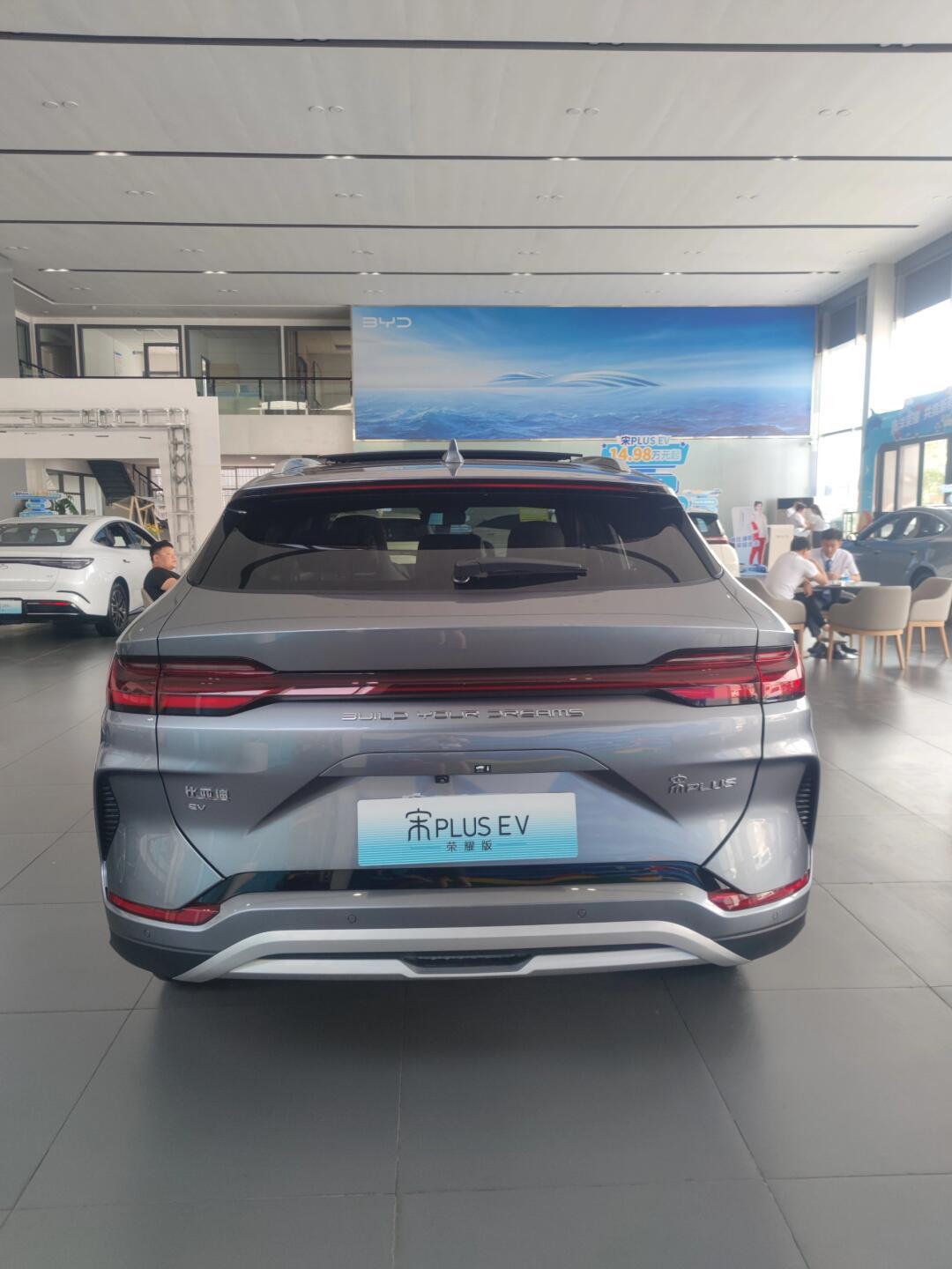 宋plusev 纯电续航520km 告白神器