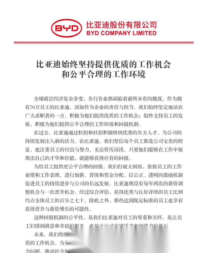 年左右去比亚迪坪山总部面试过一次,记得当时面试的是第十二事业部