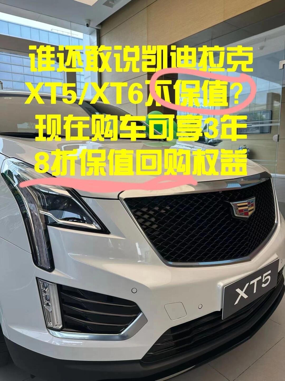 凯迪拉克xt6社区