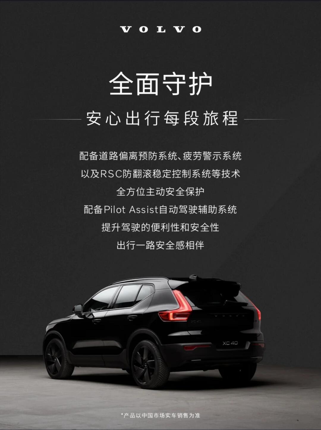 沃尔沃xc40极夜黑 驭黑登场_沃尔沃xc40社区_易车社区