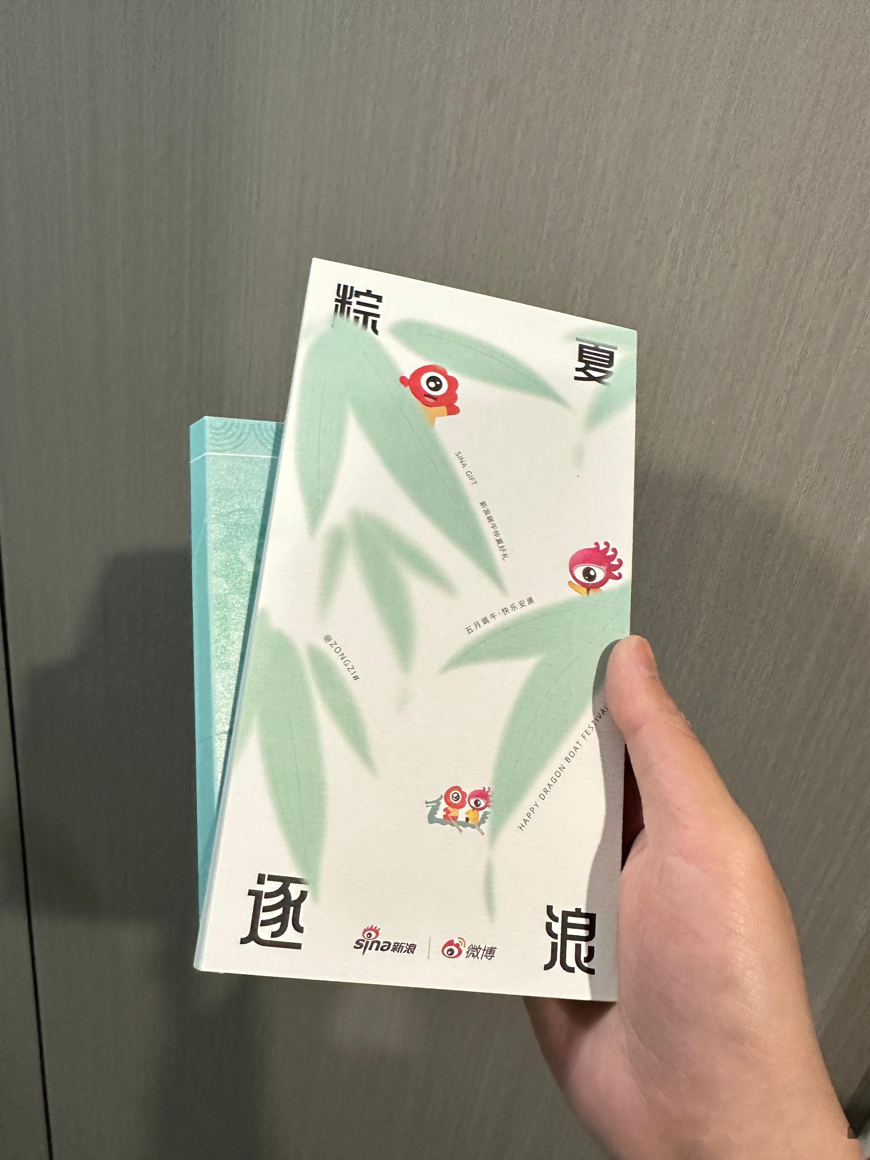 感谢各位朋友的端午节礼物97承蒙关照,助我进步,不负遇见,砥砺前行