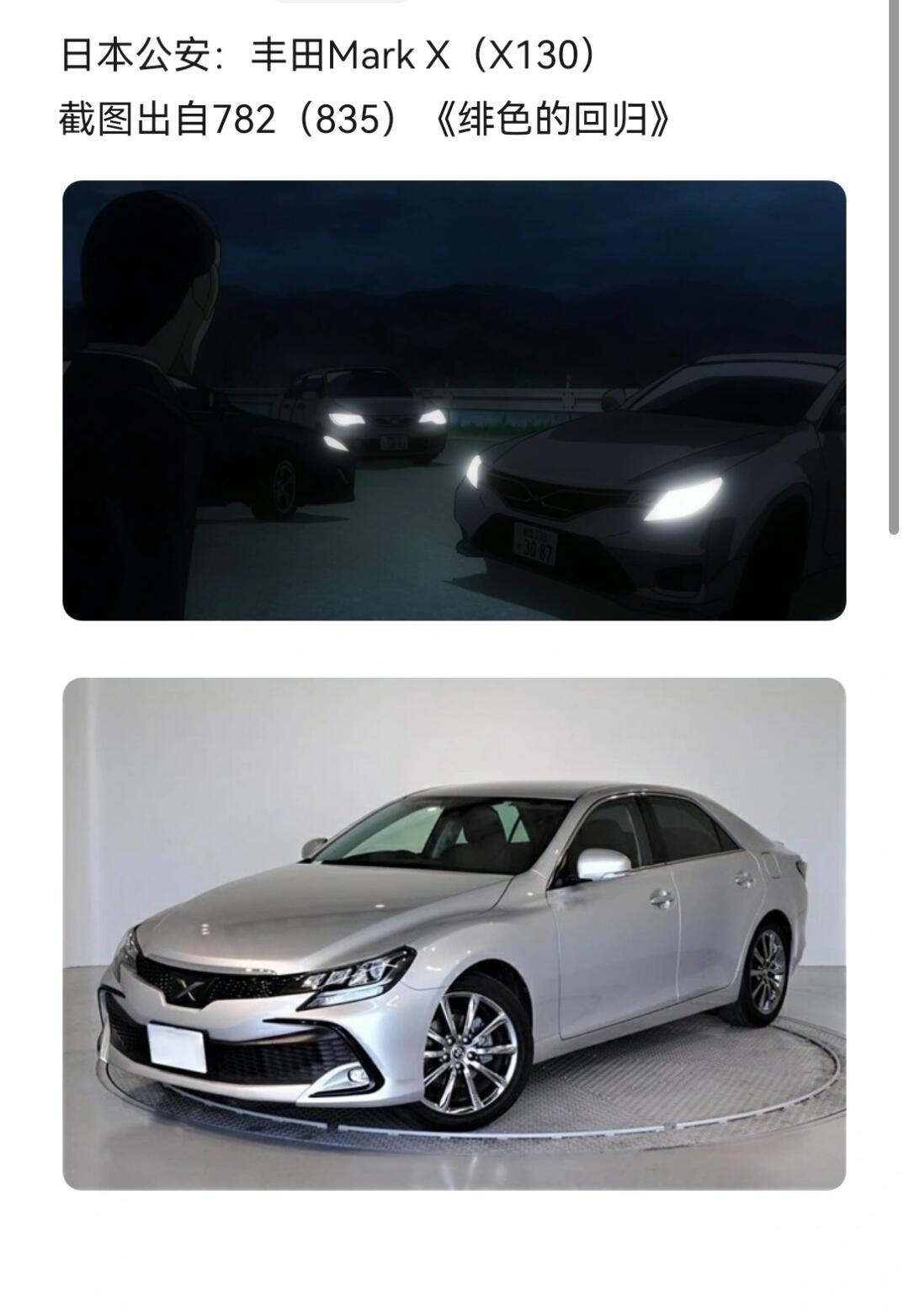 名侦探柯南车辆大盘点26 安室透的小弟