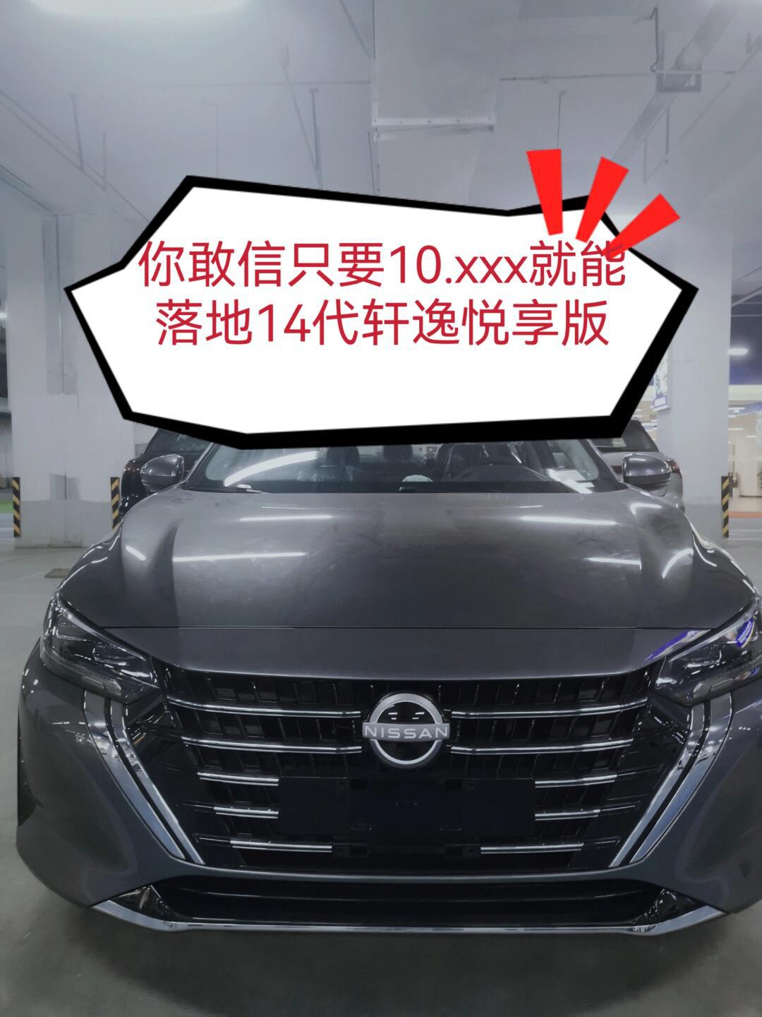 上半年买车的人后悔了吗……_轩逸/轩逸·纯电社区_易车社区