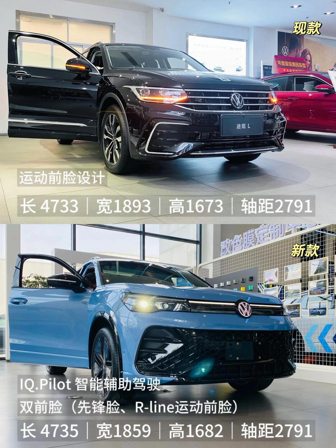 08大众新款与旧款途观 l 区别大揭秘6315