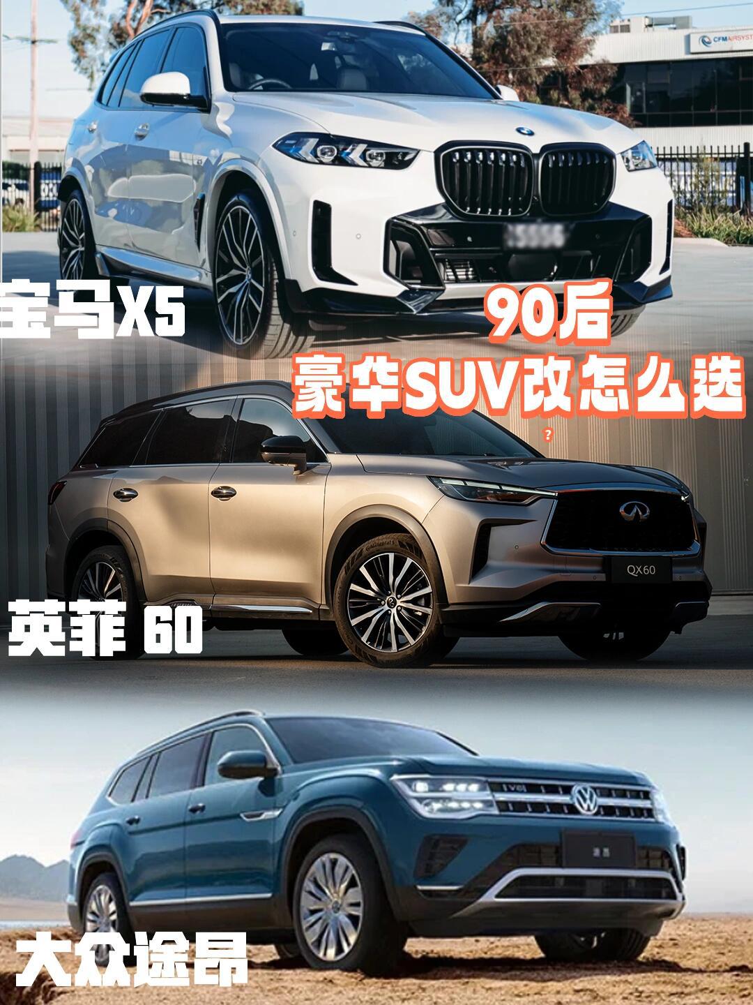 原来90后第一台豪华suv这样选7515