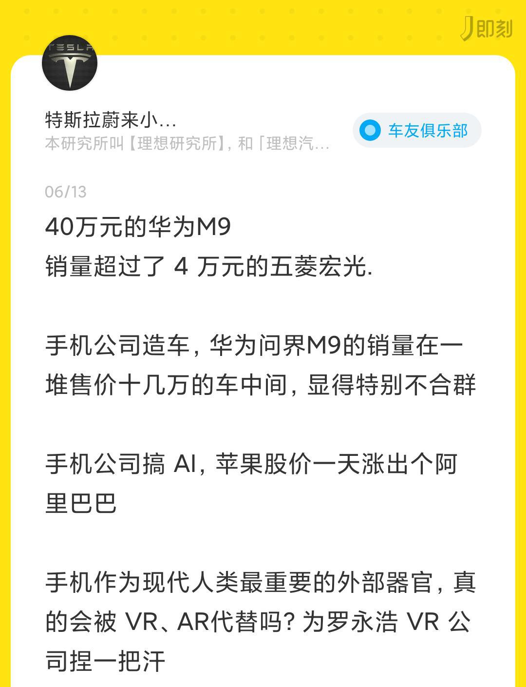 问界m9 超过 五菱宏光mini ev_问界m9社区_易车社区