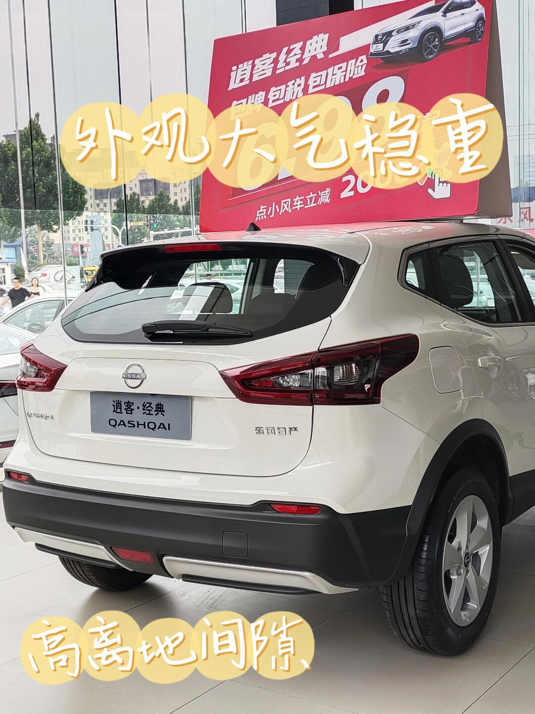 8w多的suv逍客女生开好像也不错