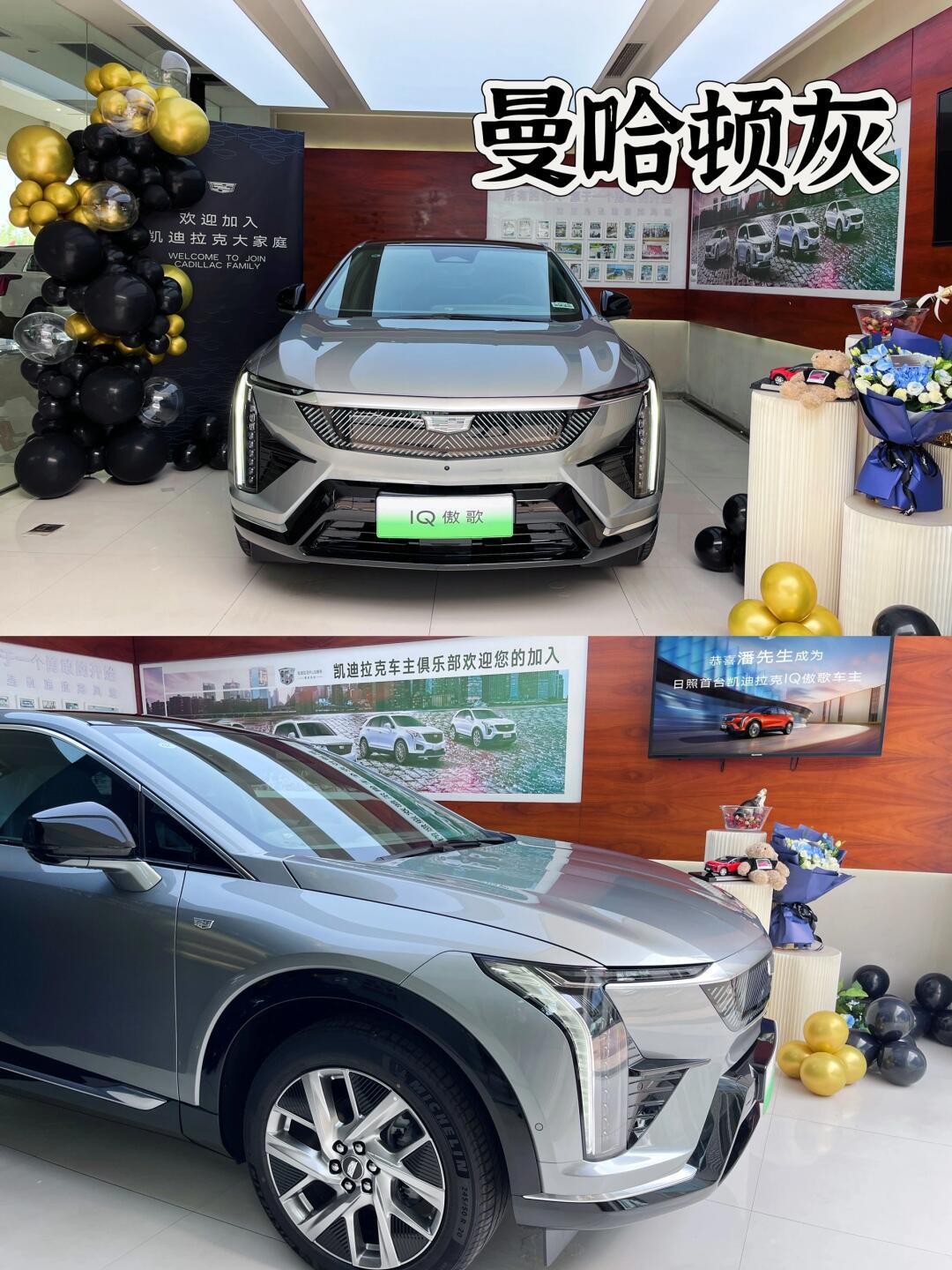 葫芦娃式收集凯迪拉克傲歌颜色之——曼哈顿灰