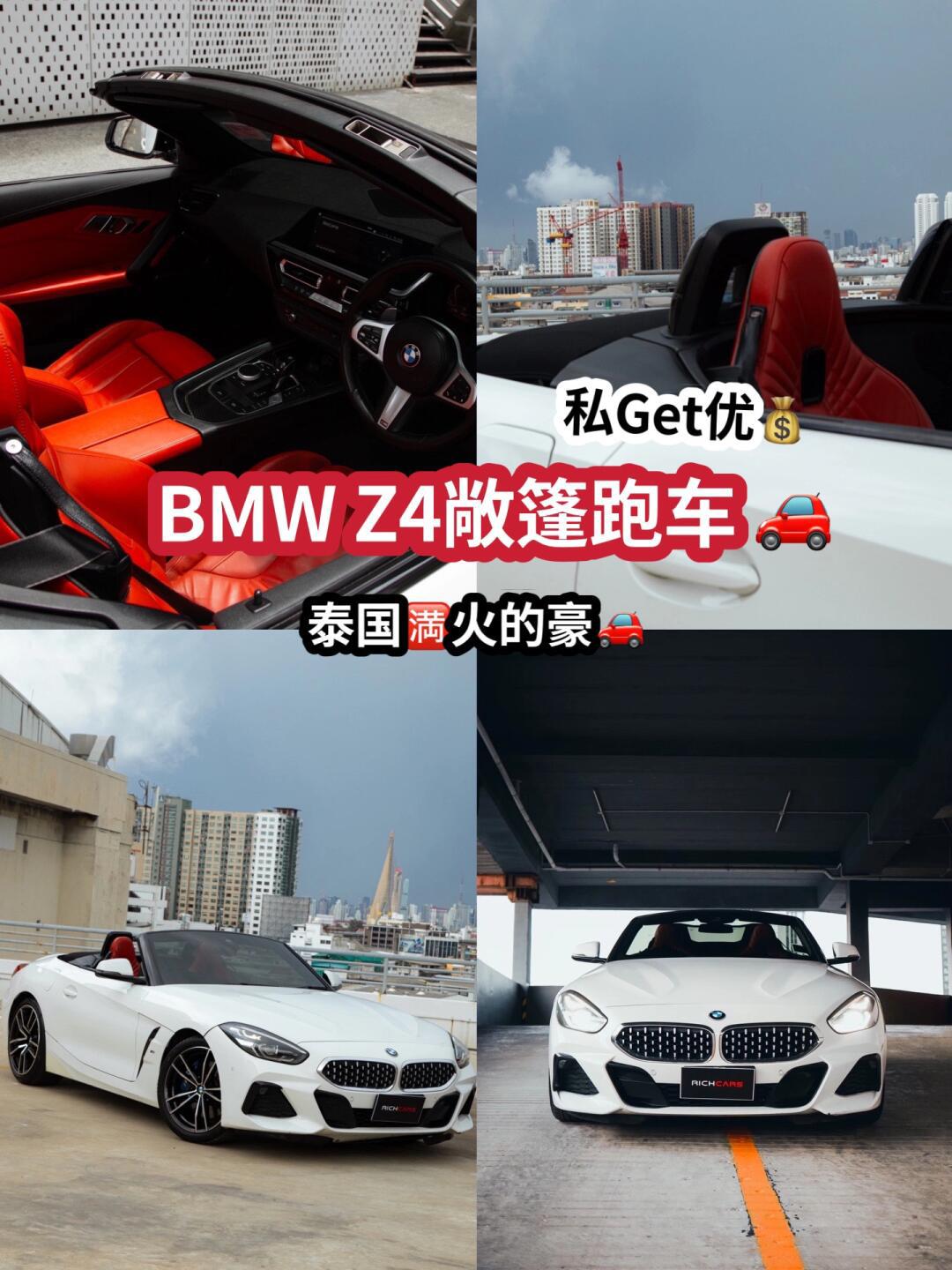 宝马z4社区_易车