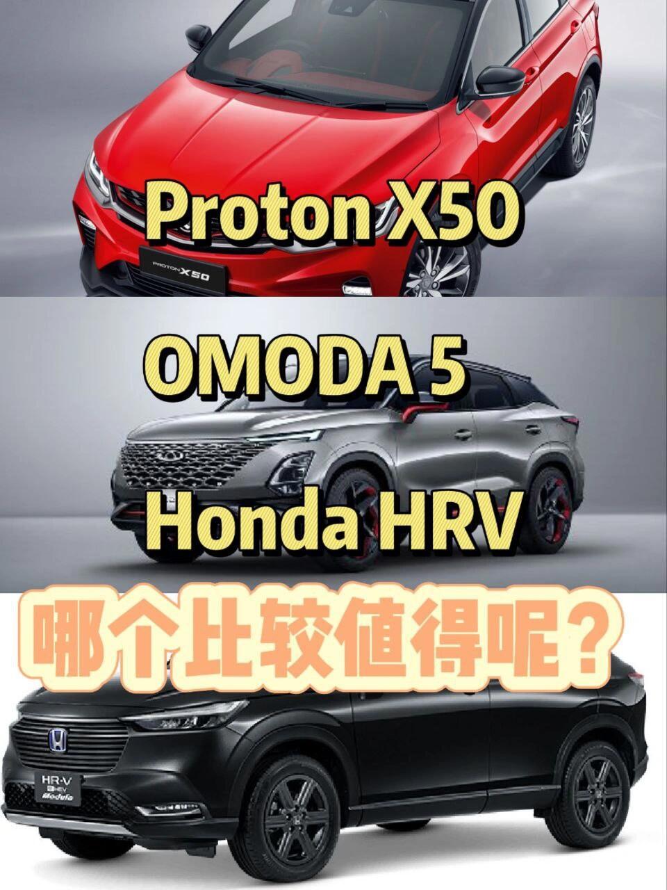 9890proton x50/omoda 5/honda hrv?