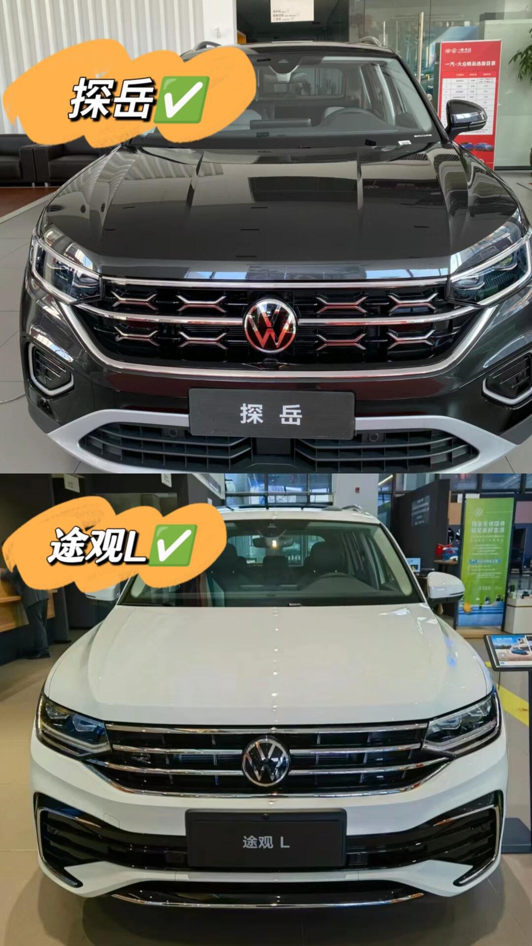 探岳vs途观l04你pick哪款?