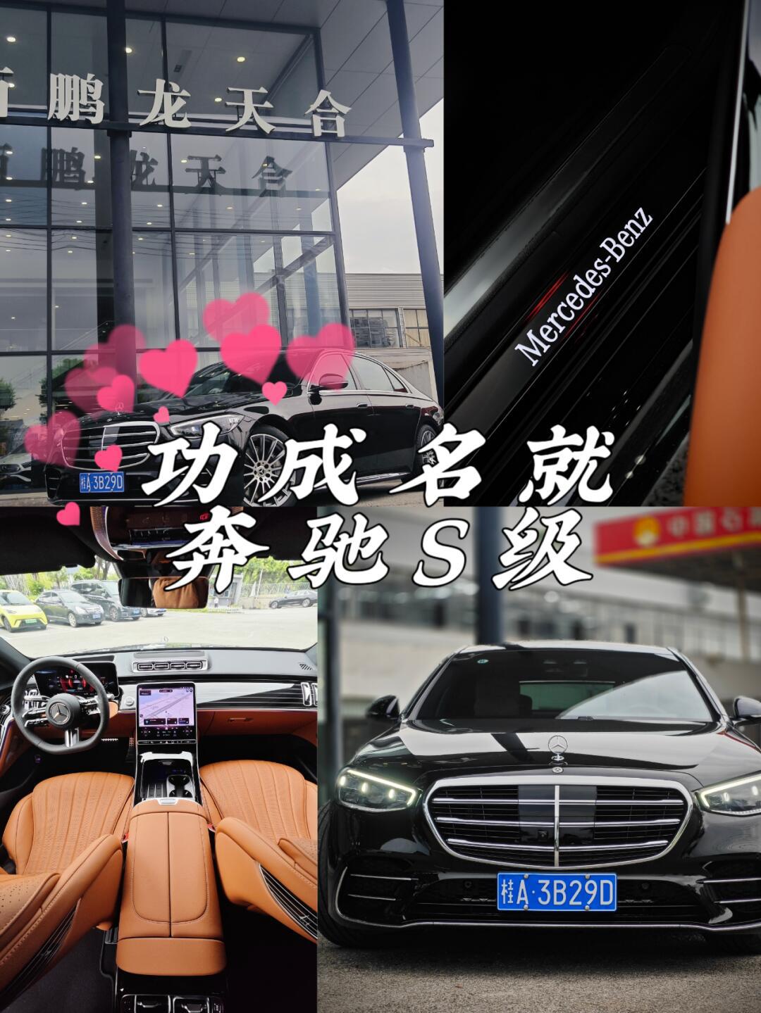 成功男人的移动名片—73奔驰s级轿车