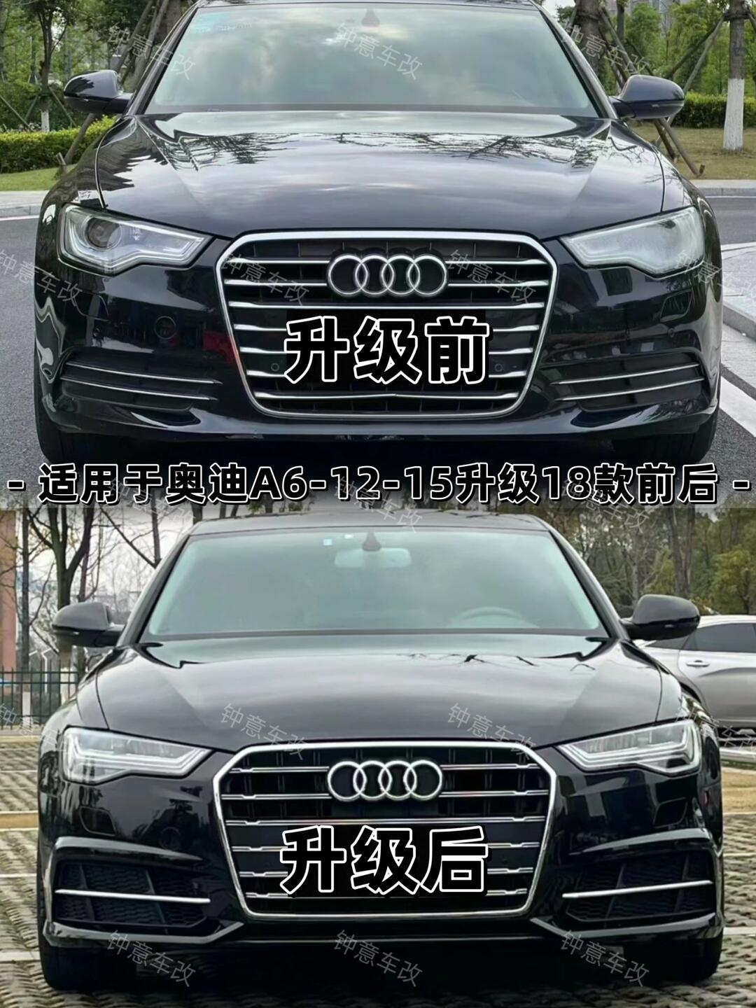 奥迪a6老款改新款运动版包围套件