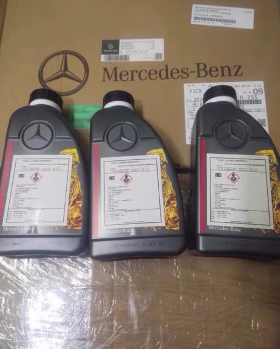 奔驰原厂油底壳 变速箱油