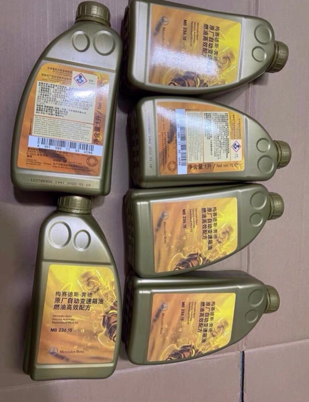奔驰原厂油底壳 变速箱油