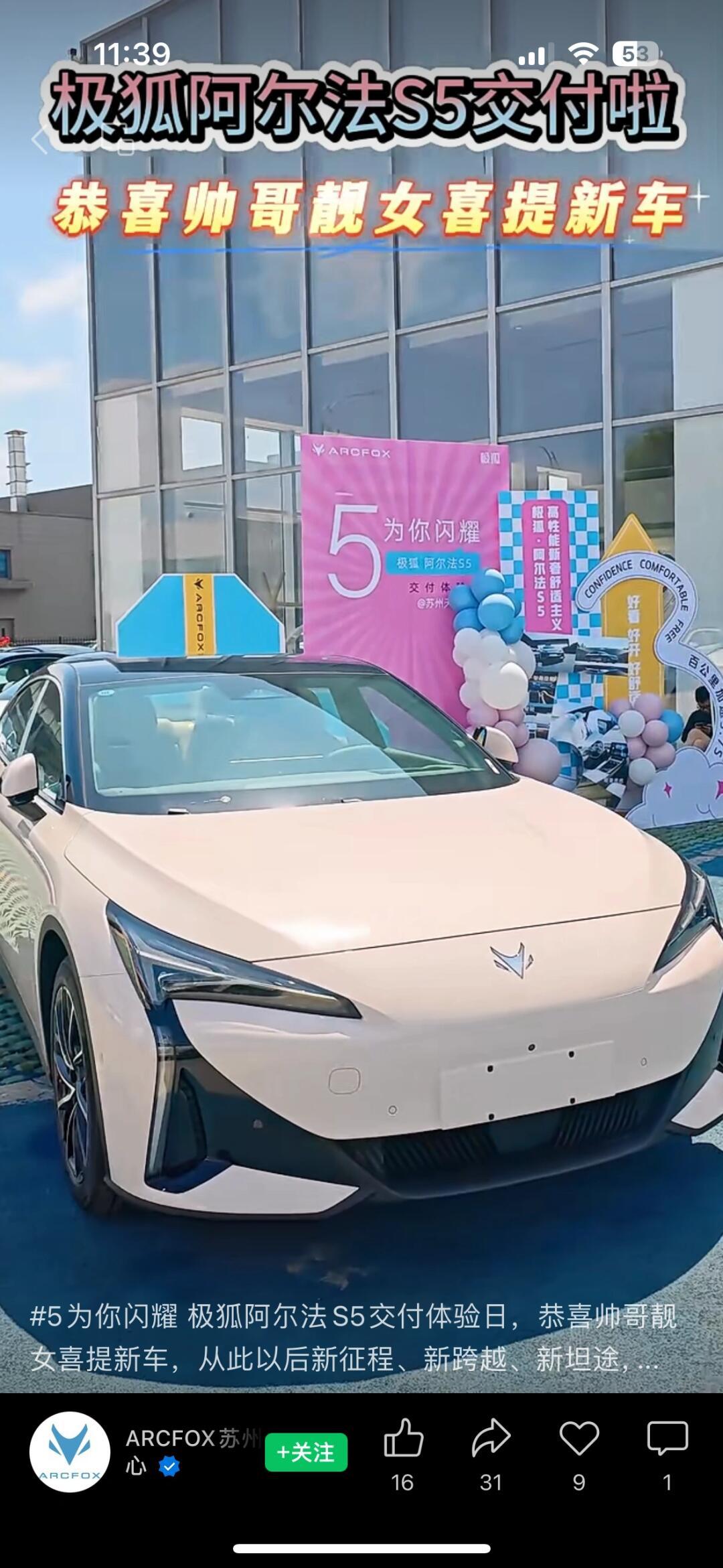极狐阿尔法s5交付体验日精彩纷呈!