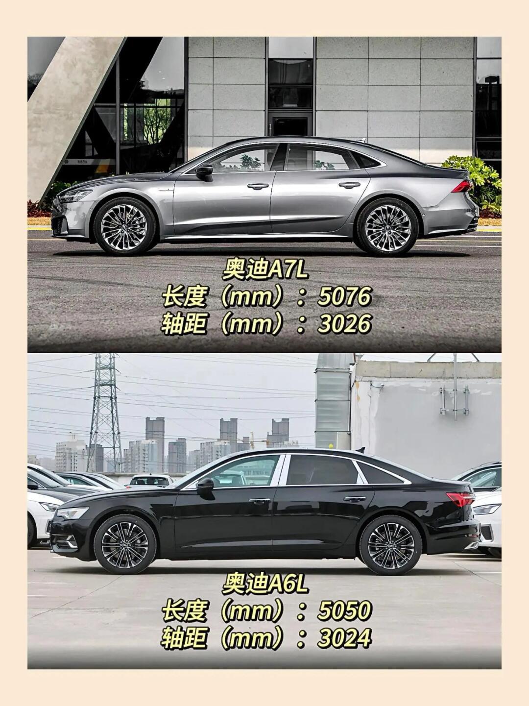 a7l和a6l你选哪个 评论区曝图我看看07_奥迪a6l社区