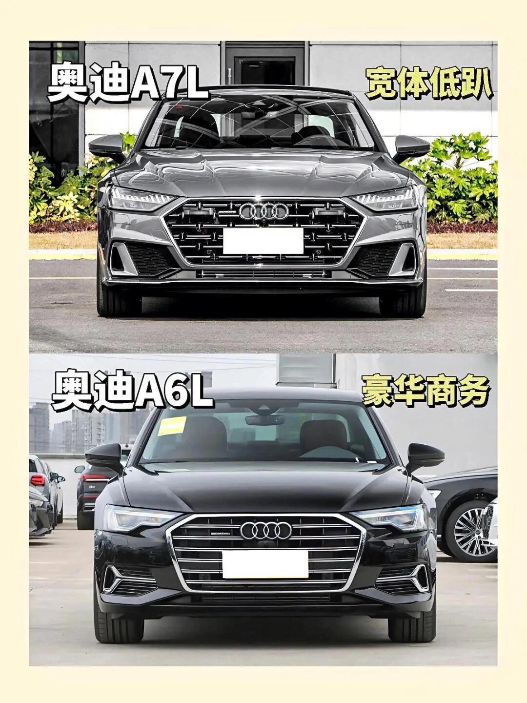 a7l和a6l你选哪个 评论区曝图我看看07_奥迪a6l社区