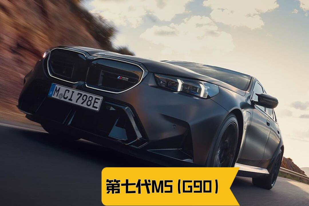 汽车文化|bmw 历代m5大赏_宝马m5社区_易车社区