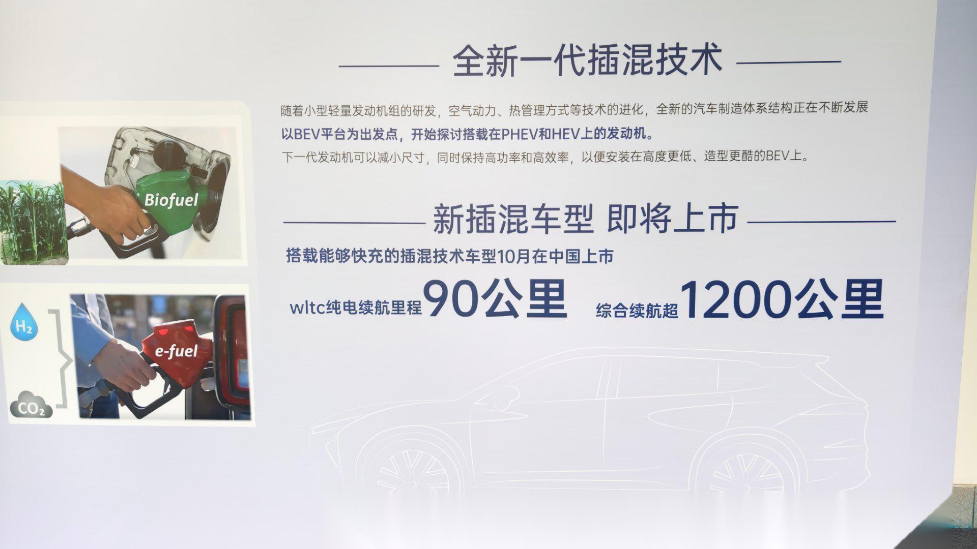 广汽丰田今日将发布全新插电混动技术,支持快充技术,纯电续航 90 公里