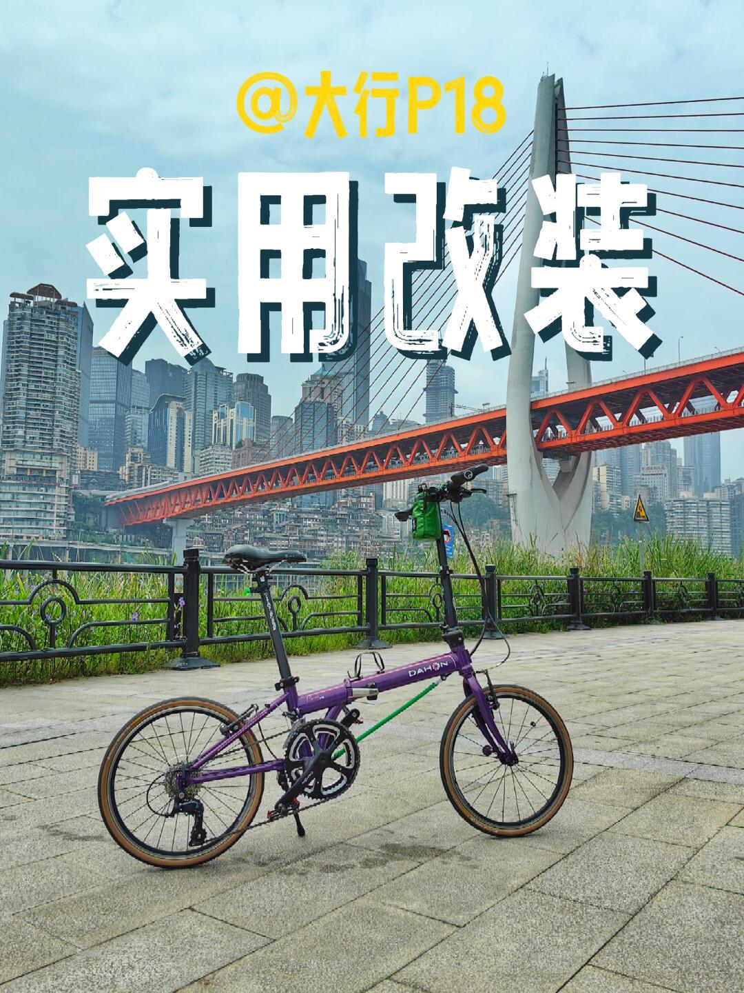 自行车 1080_1440 竖版 竖屏