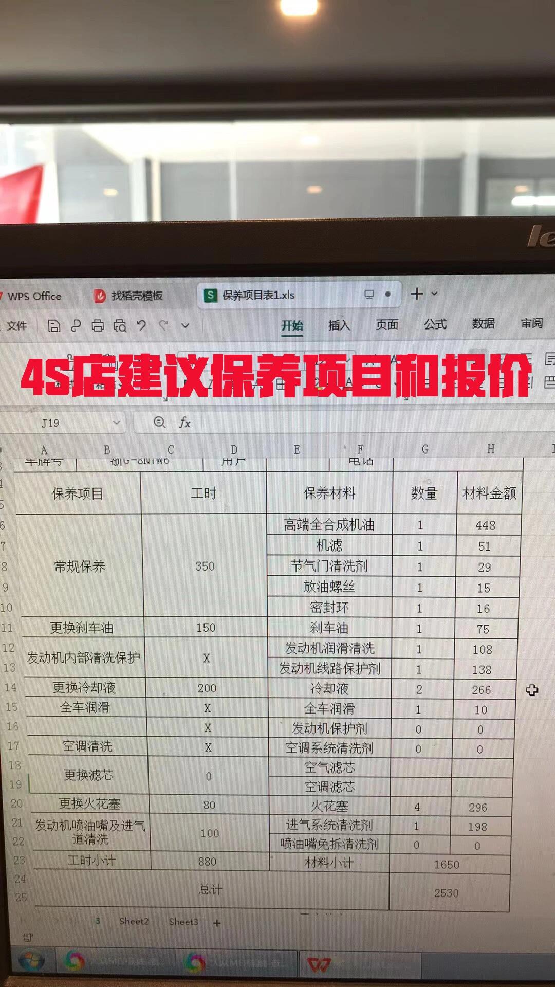 一汽大众速腾4年5万公里保养