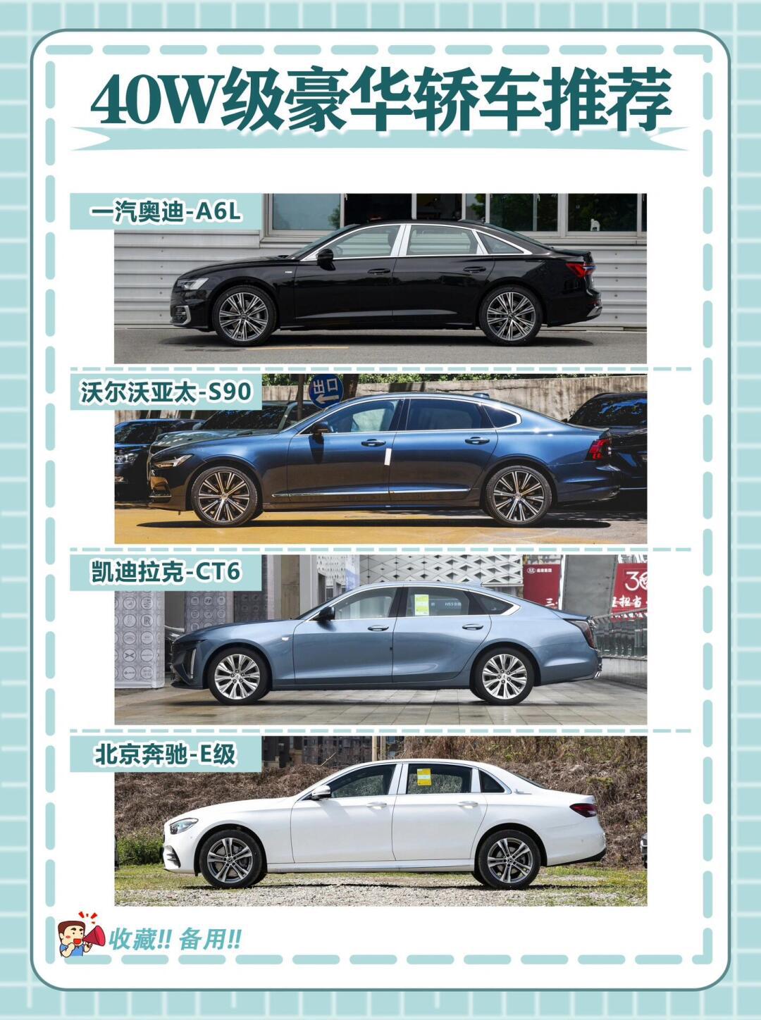 购车必看|40w级别豪华轿车推荐99_沃尔沃s90/s90新