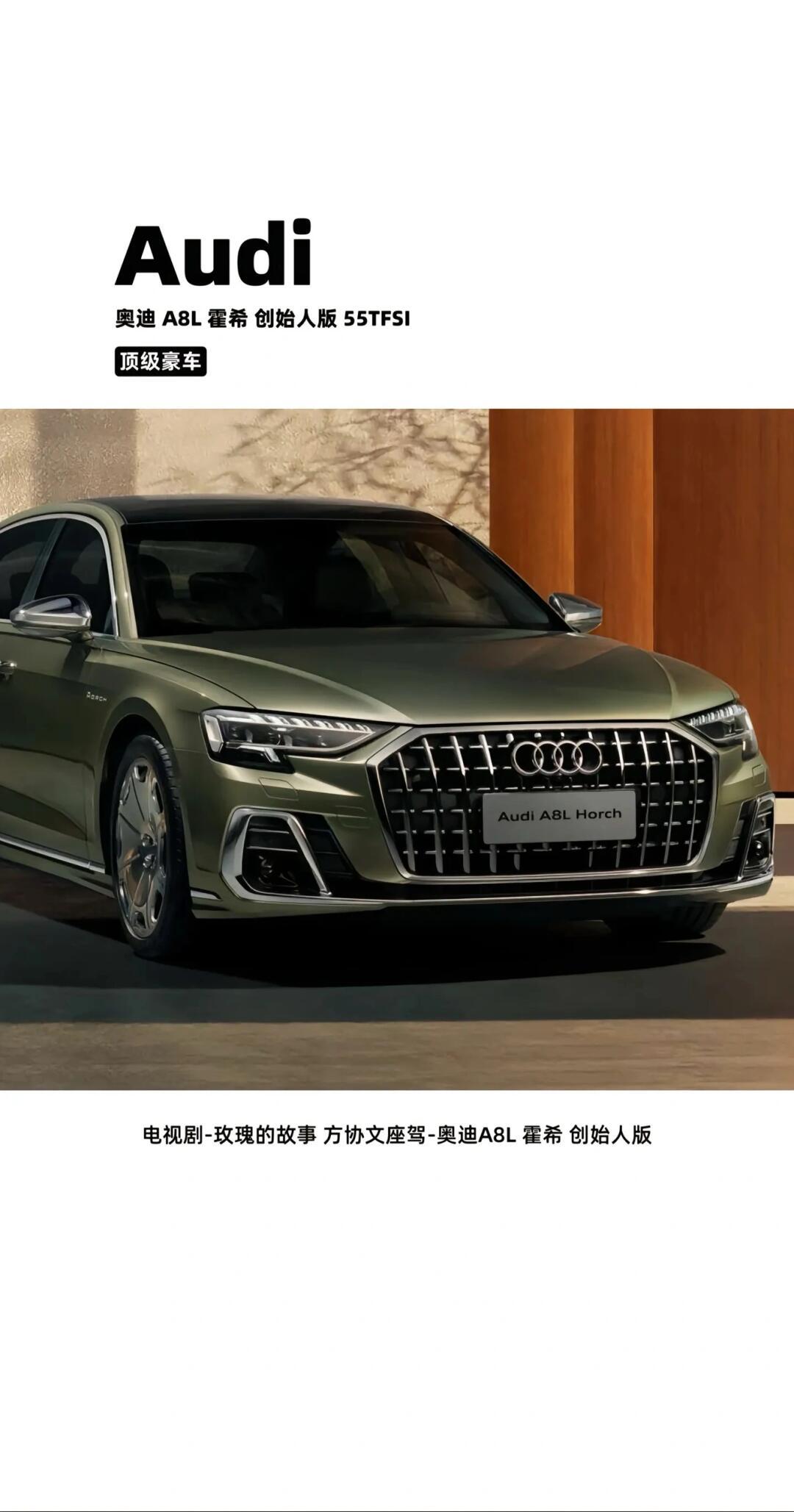 天经地纬六横十二纵,奥迪霍希圆你初恋梦.