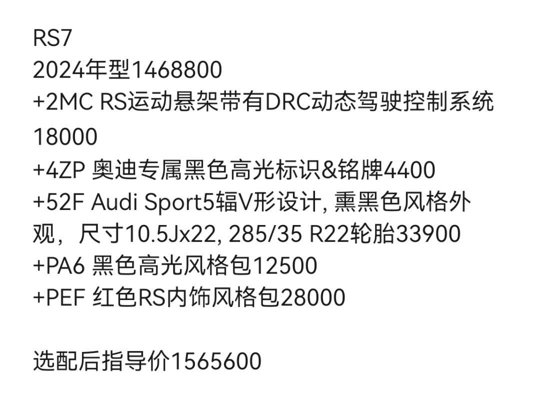 出rs7 performance_宝骏rs-7社区_易车社区