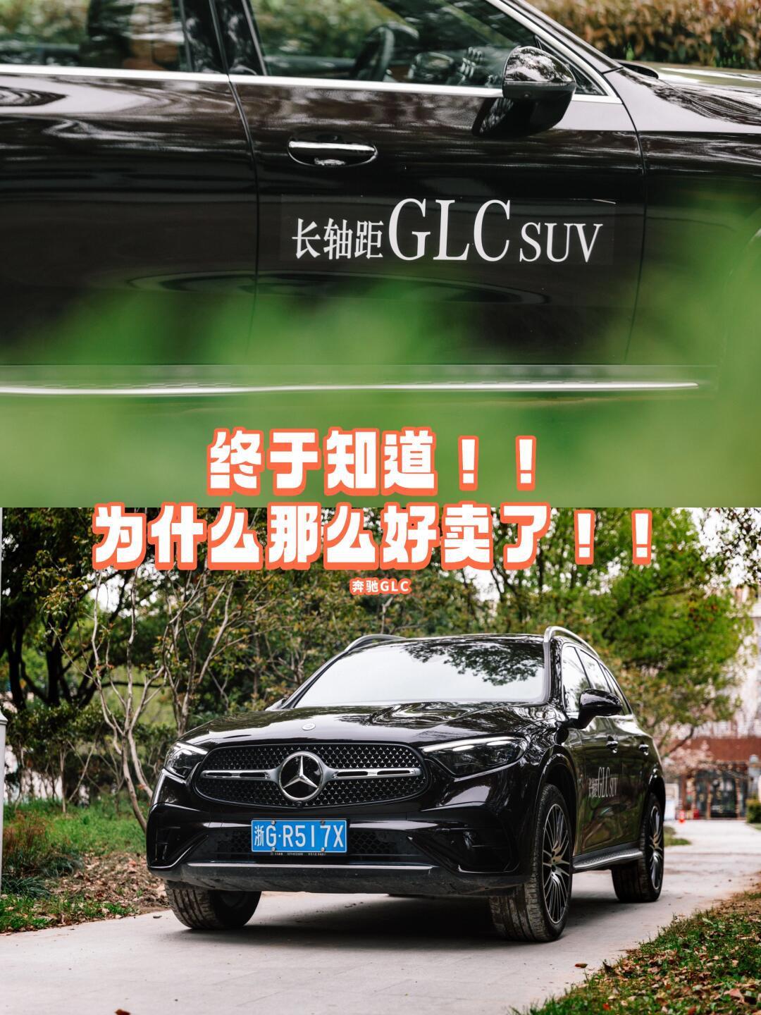 实拍7515奔驰glc 5座 热销车型前五