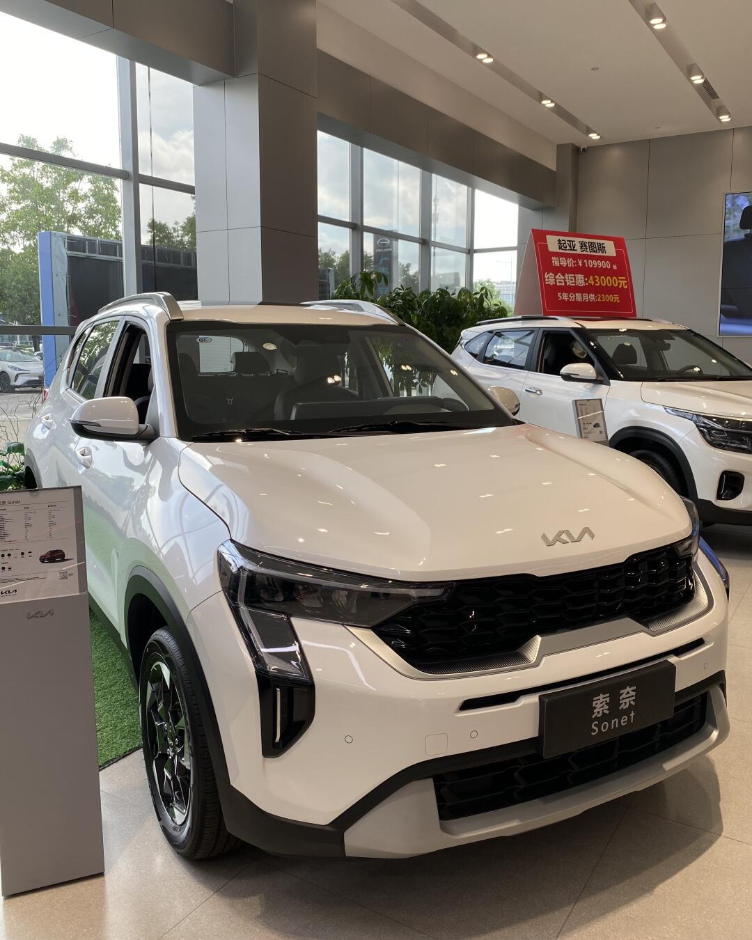 每天推荐一款车|8万级别suv起亚索奈