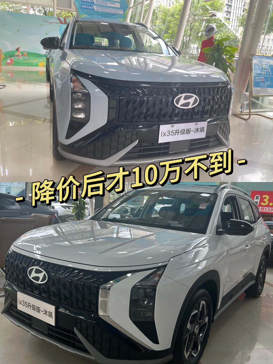 10万不到能买到的suv_现代ix35社区_易车社区