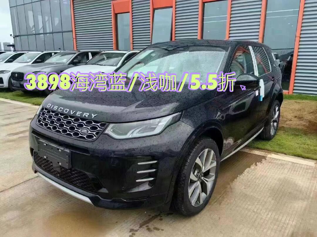 增值卖全国 定金发车 路虎发现运动 (4台有加配) 3898海湾蓝/浅咖/5.