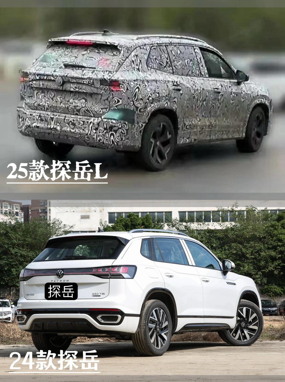 25款大众探岳曝光