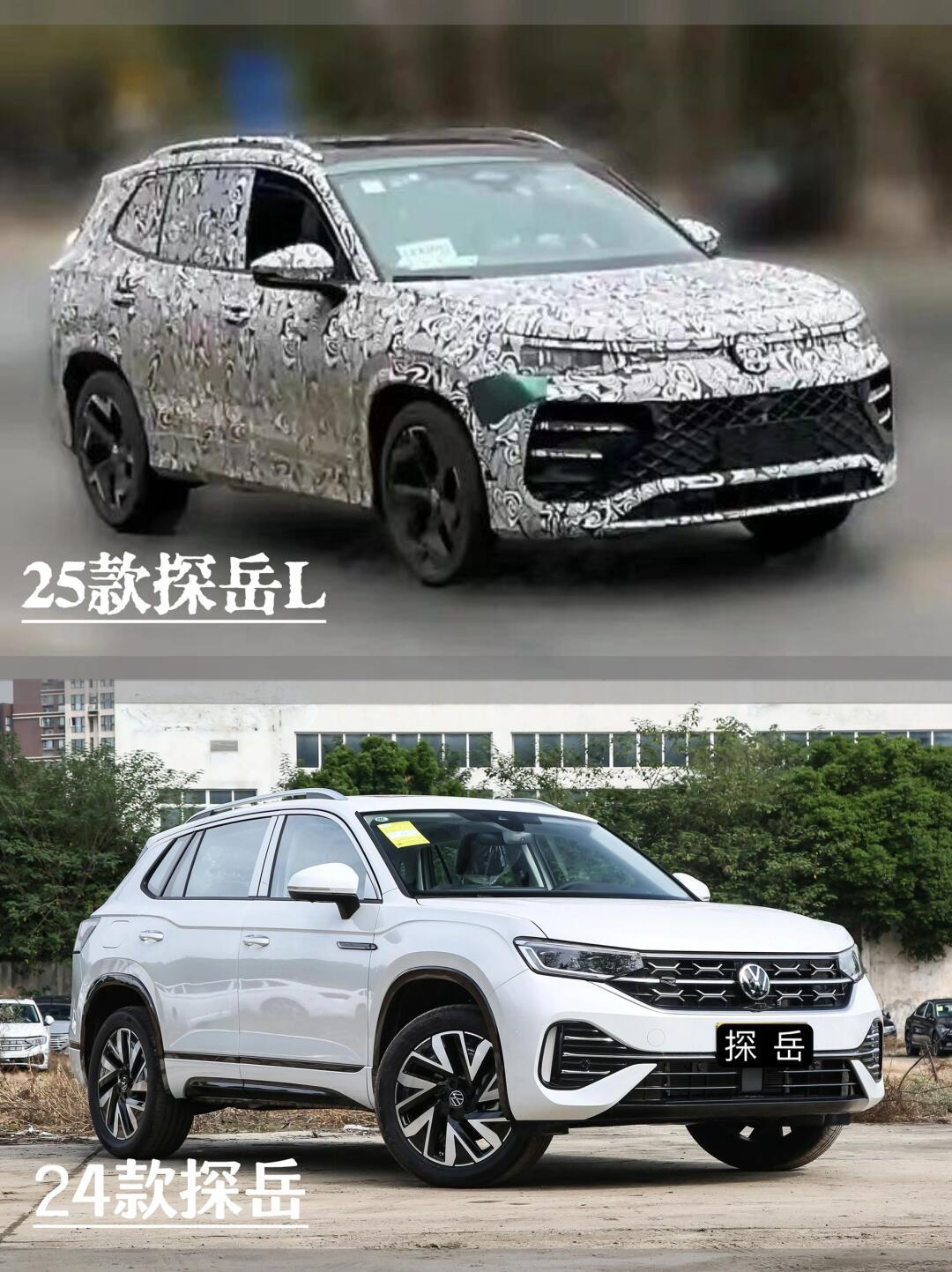 25款大众探岳曝光