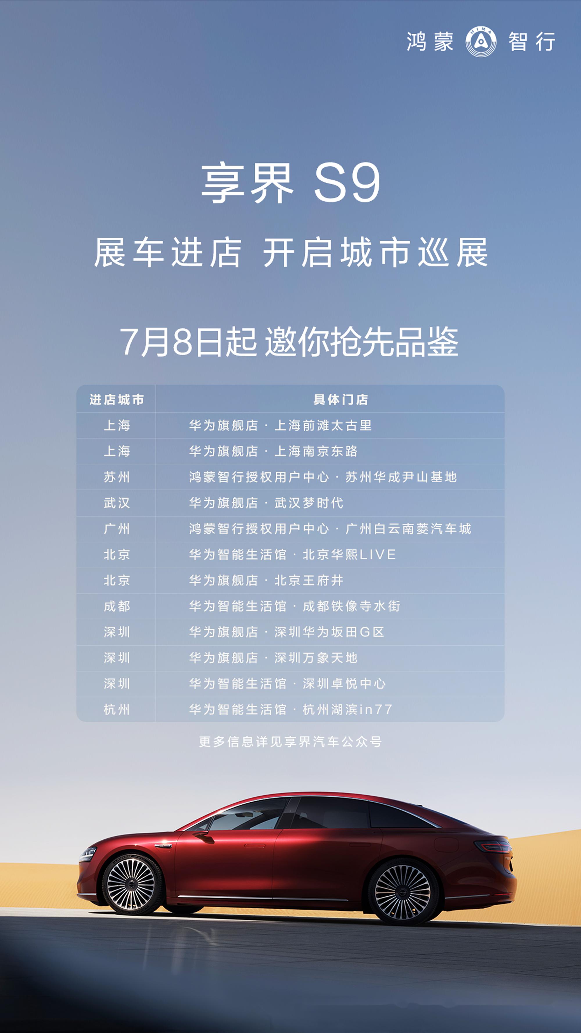 余承东化身为华为一日店长,还拉上媒体人"说车的小宇",一起线下深度