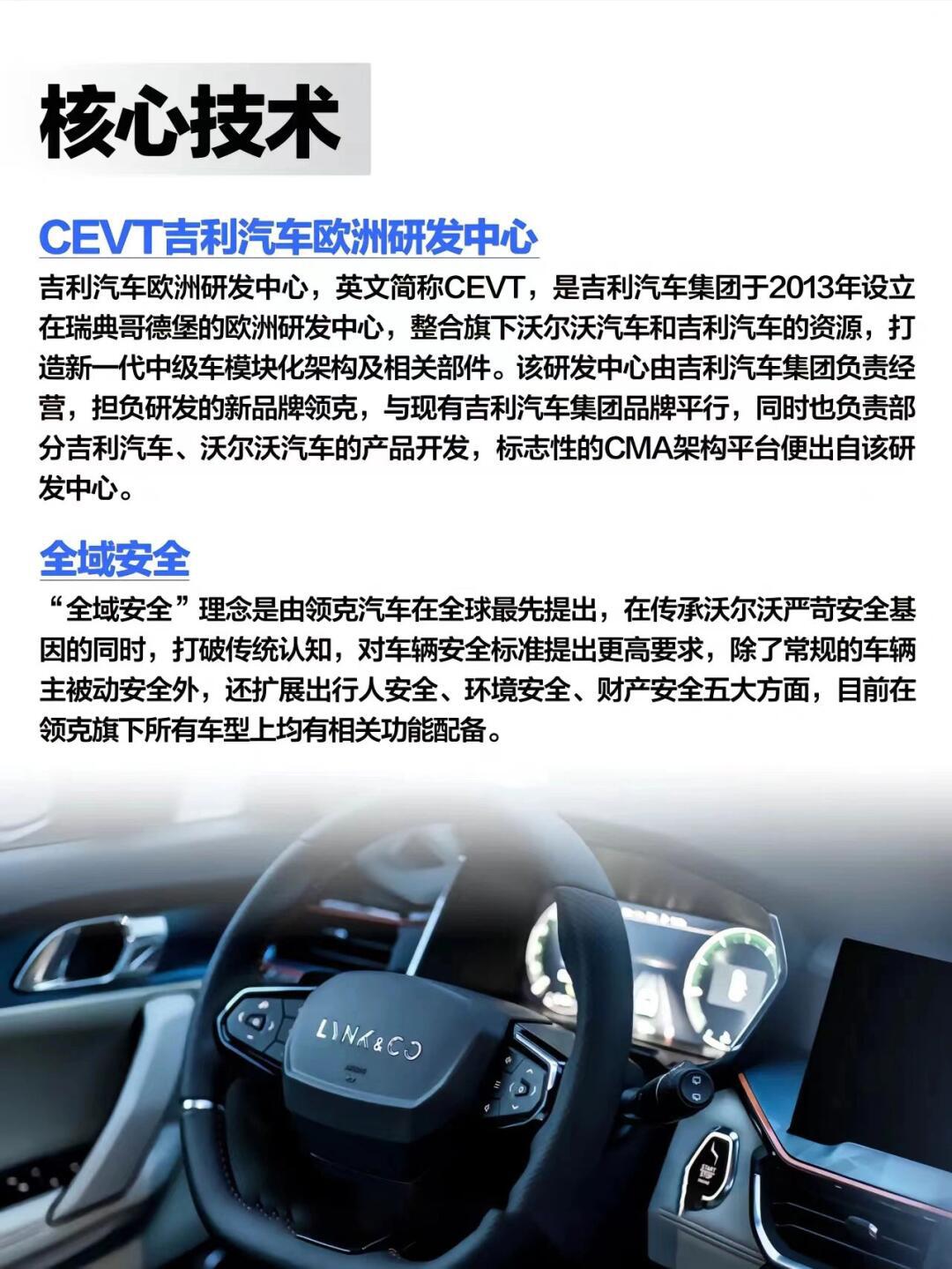 领克品牌全系介绍