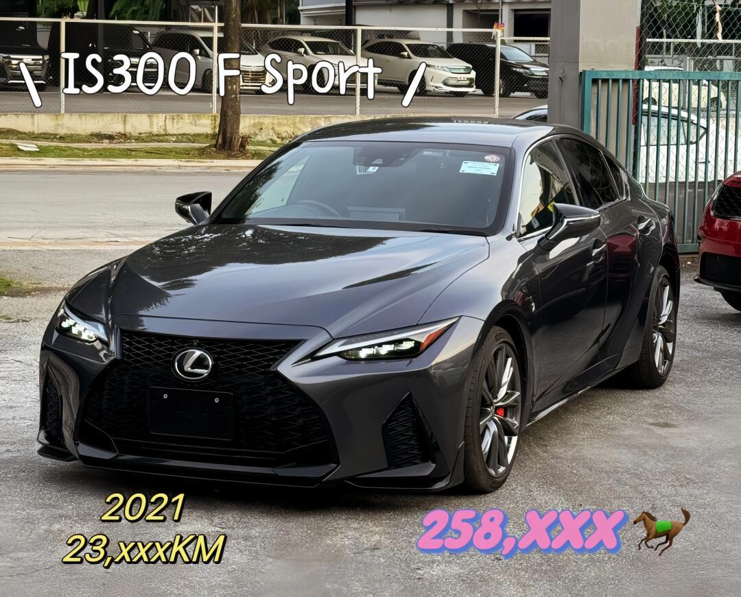 9890 雷克萨斯 is300 f sport