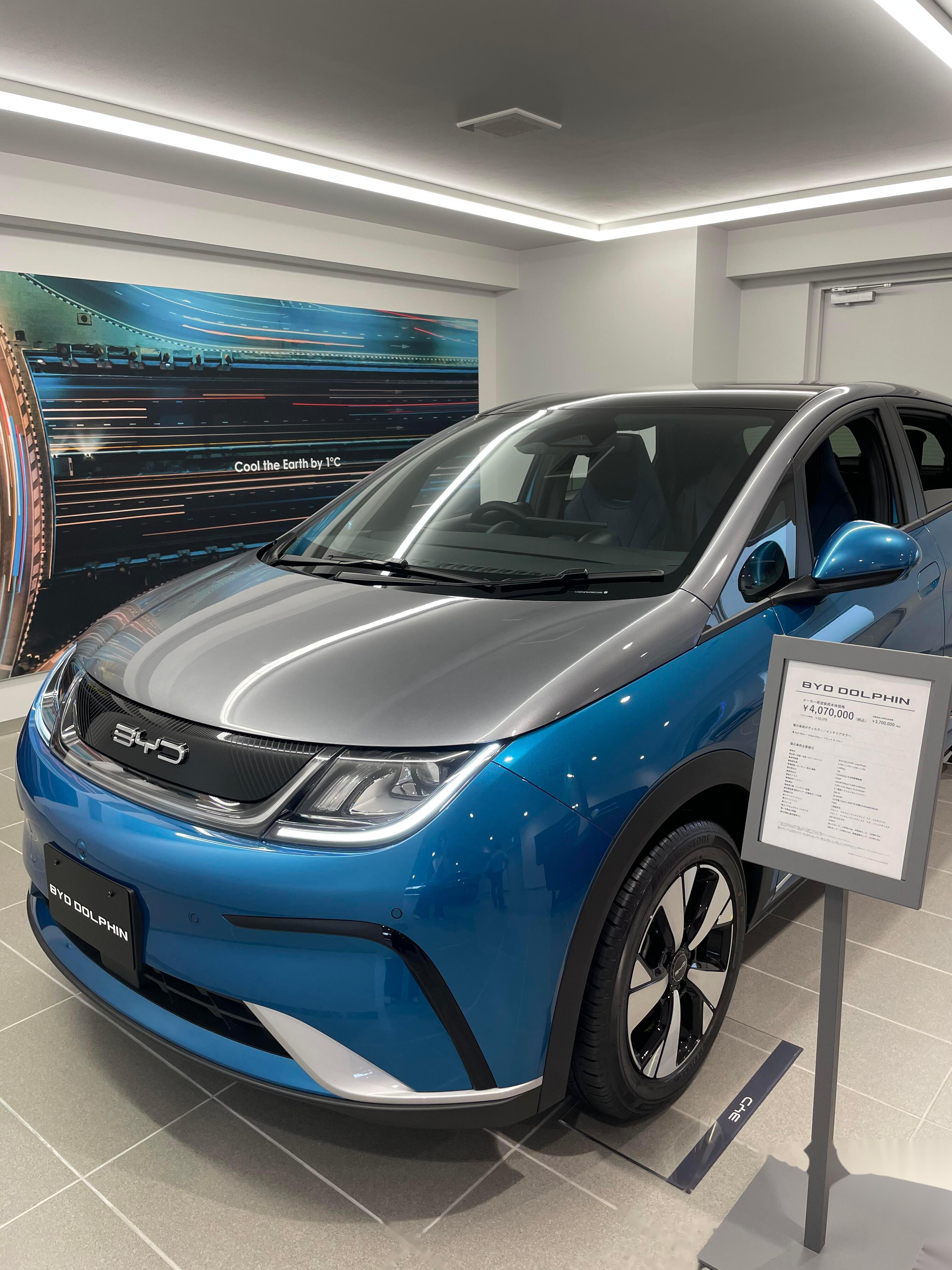 网友随拍比亚迪东京店,说是开在丰田对面.