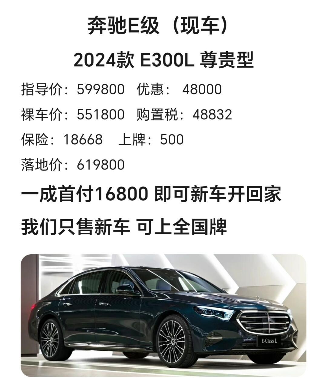 e360l奔驰报价2020款图片