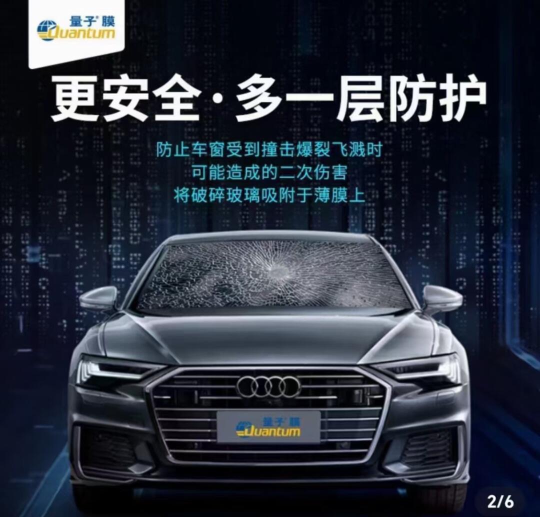 全车量子膜,水晶80 钛金16_汽车杂谈社区_易车社区