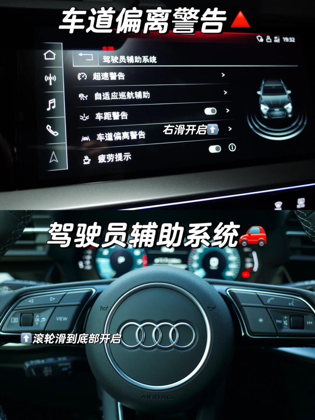 新手一定要开的四个功能——奥迪a3