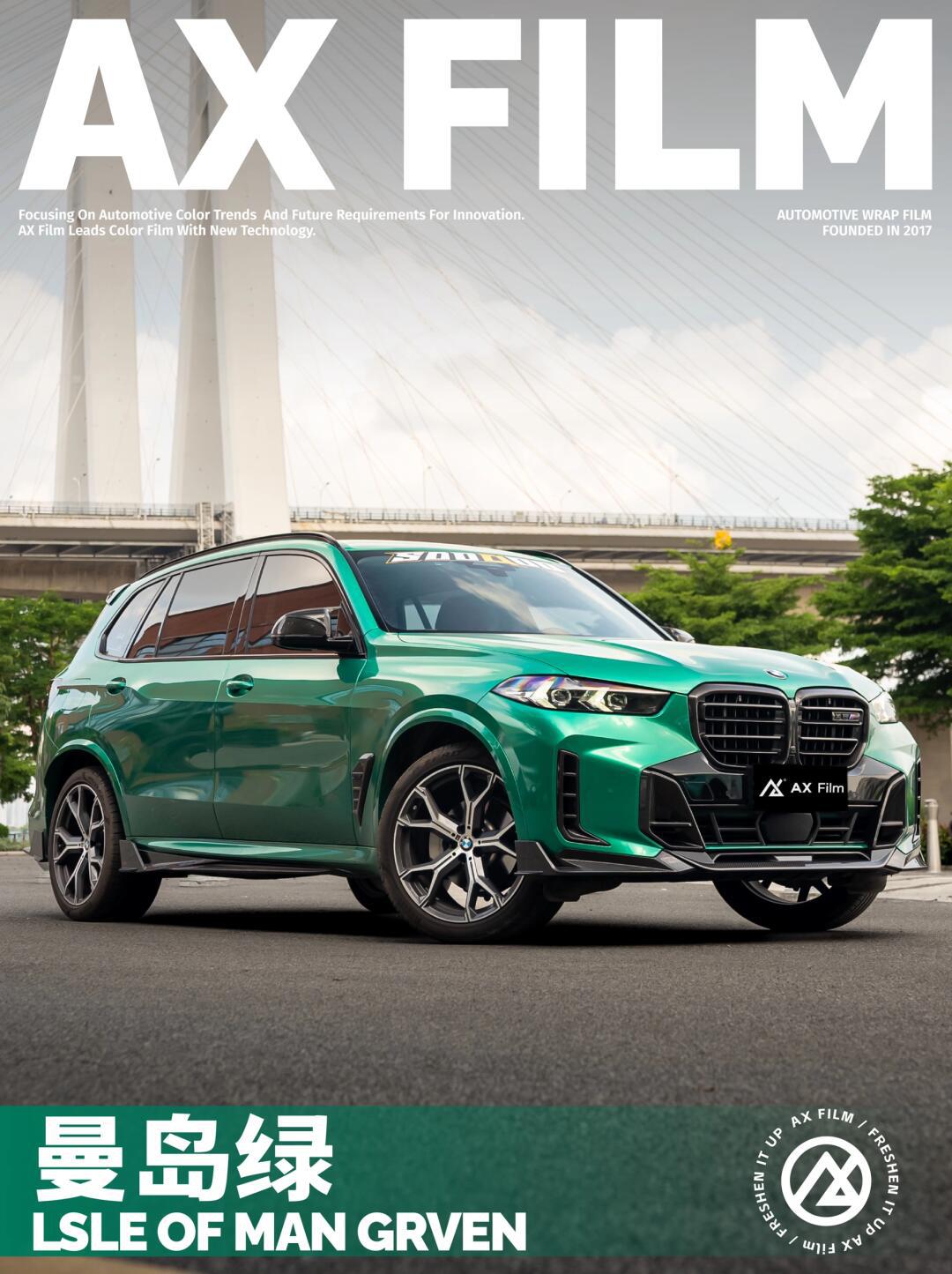 移动的绿野,给视觉降降温_宝马x5社区_易车社区