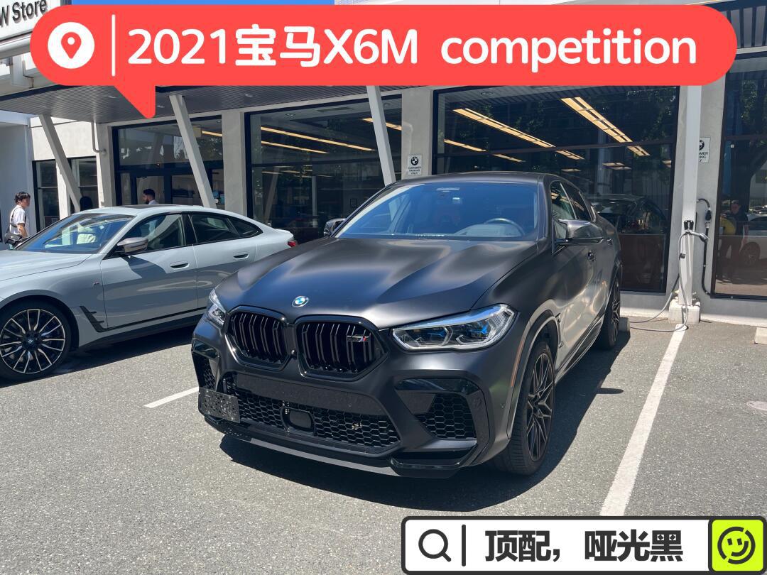 2021宝马x6m competition 雷霆版