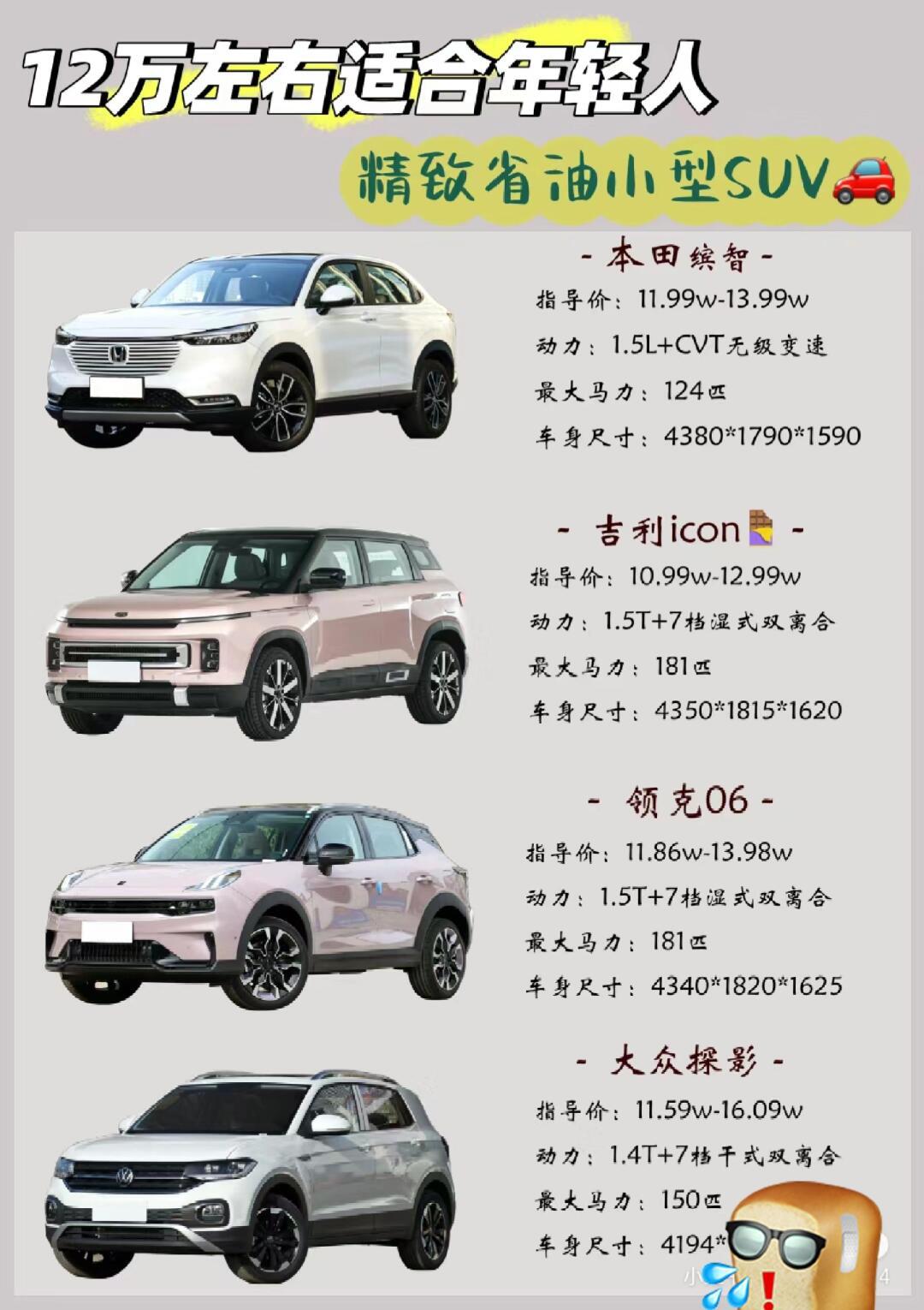 女生十万左右汽车