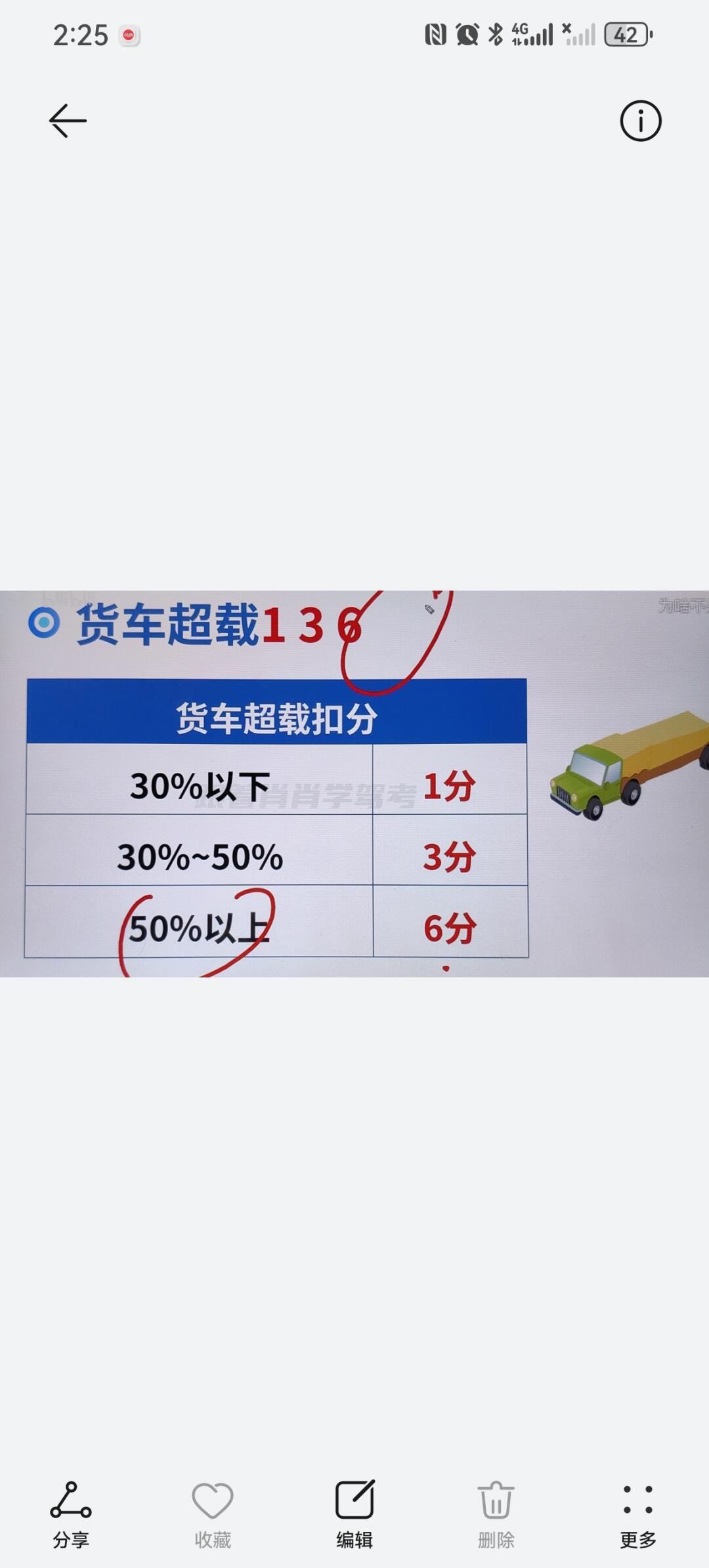 2024科目一|"扣分"总结07_高尔夫社区_易车社区