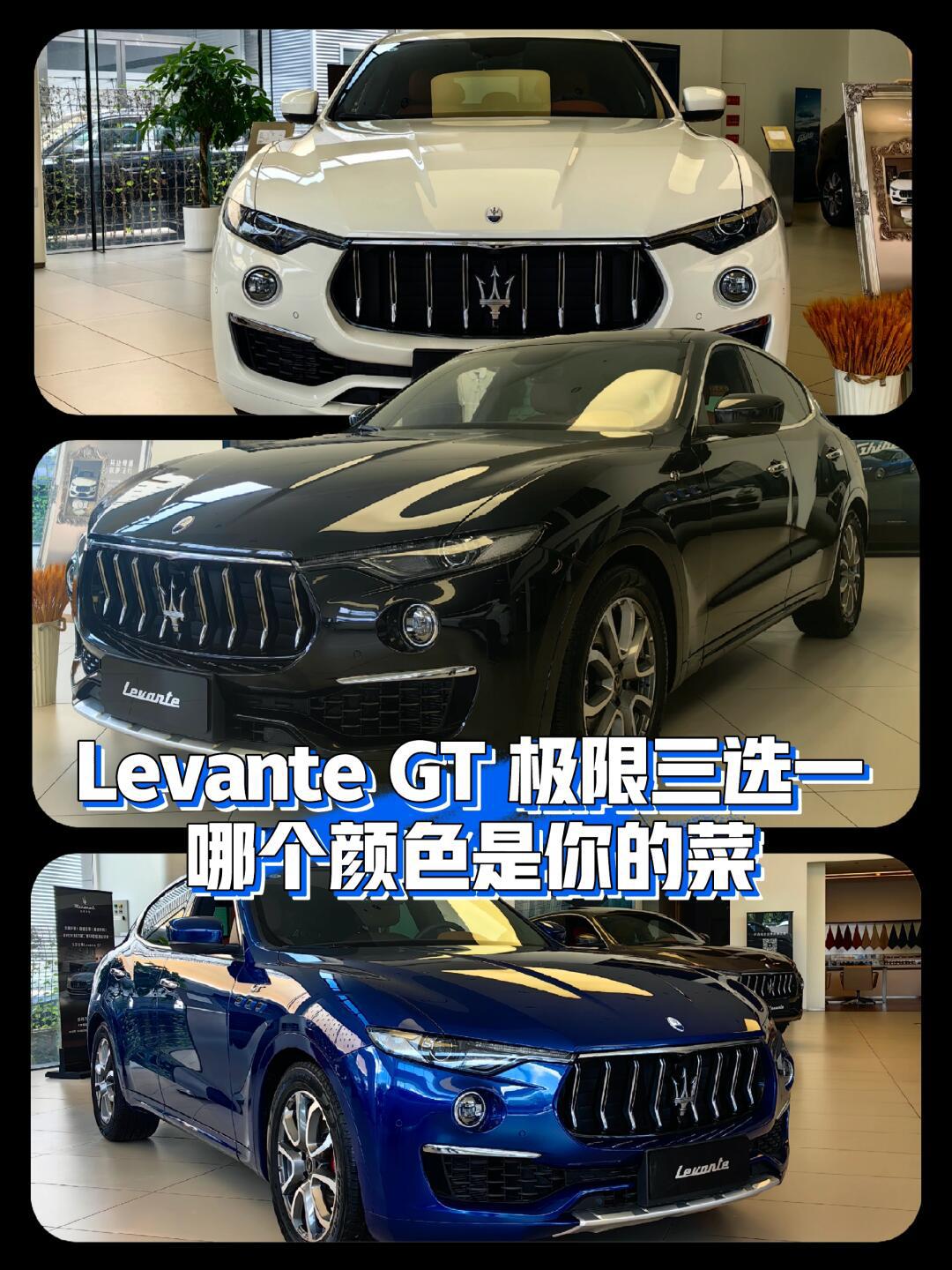 极限三选一|有性价比的奢饰品来了_玛莎拉蒂levante