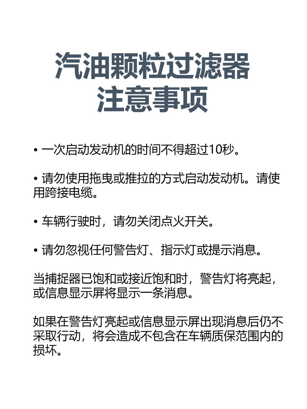 颗粒捕集器标志图片图片